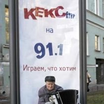 КЕКС FM