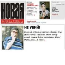 У Игоря Коломойского не хватает денег на свежую прессу 