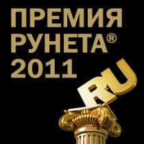 В этом году Восьмая церемония награждения «Премия Рунета» пройдет 25 ноября 