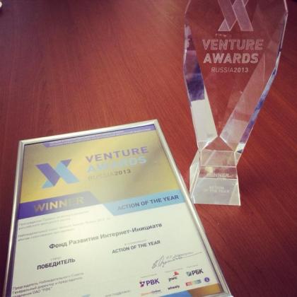 Venture Awards Russia 2013